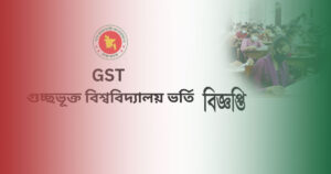 Read more about the article GST Admission Circular BD: Eligibility, Requirements, and Updates